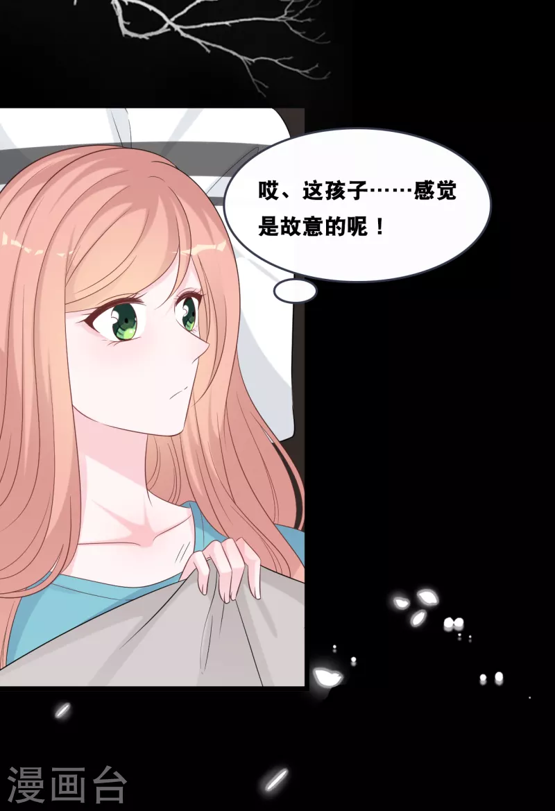 《总裁爹地追上门》漫画最新章节第170话 掉落的结婚戒指免费下拉式在线观看章节第【9】张图片