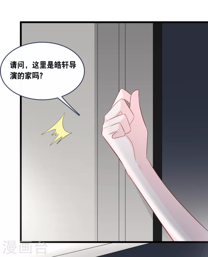 《总裁爹地追上门》漫画最新章节第171话 该轮到你选择了免费下拉式在线观看章节第【16】张图片