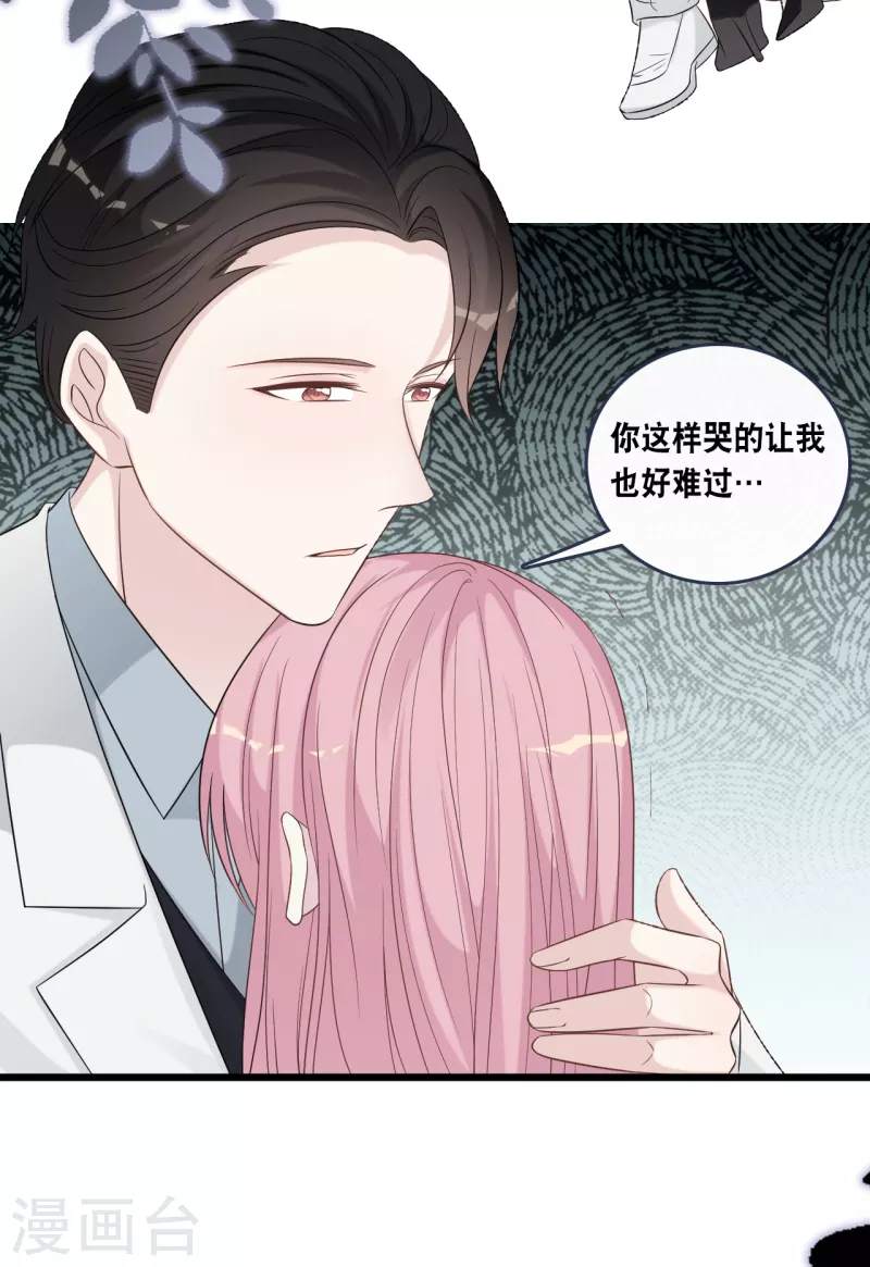 《总裁爹地追上门》漫画最新章节第171话 该轮到你选择了免费下拉式在线观看章节第【28】张图片