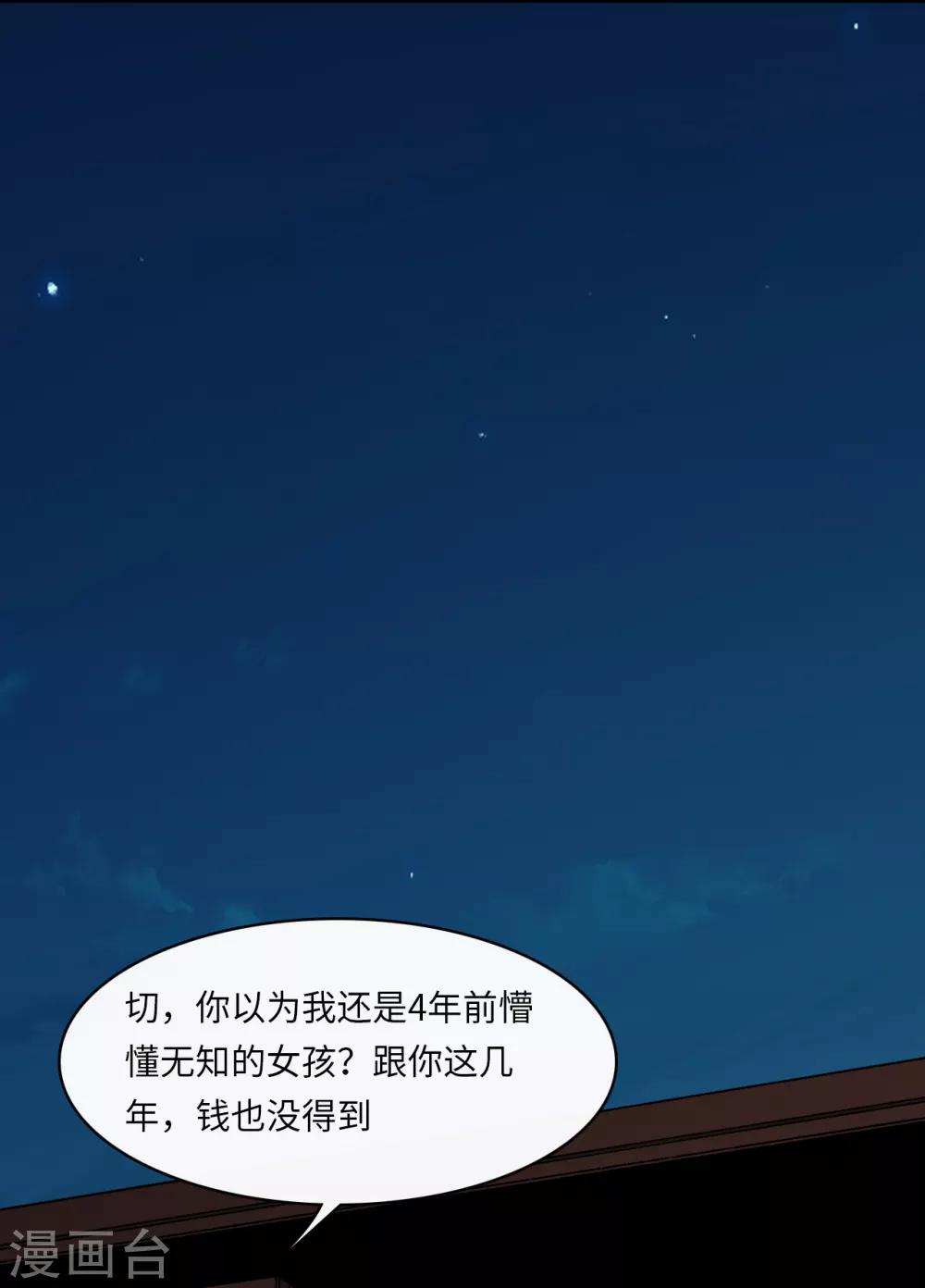 《总裁爹地追上门》漫画最新章节第18话 后悔失去云菲免费下拉式在线观看章节第【32】张图片