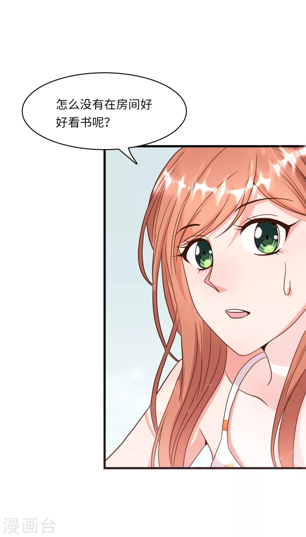 《总裁爹地追上门》漫画最新章节第18话 后悔失去云菲免费下拉式在线观看章节第【36】张图片