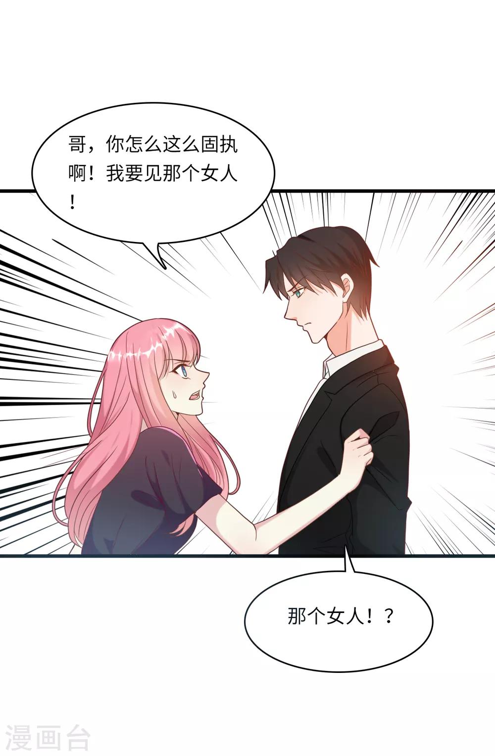 《总裁爹地追上门》漫画最新章节第18话 后悔失去云菲免费下拉式在线观看章节第【7】张图片