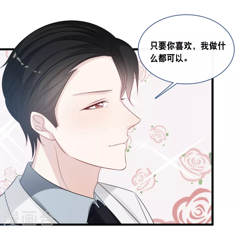 《总裁爹地追上门》漫画最新章节第172话 爱在不言中免费下拉式在线观看章节第【16】张图片