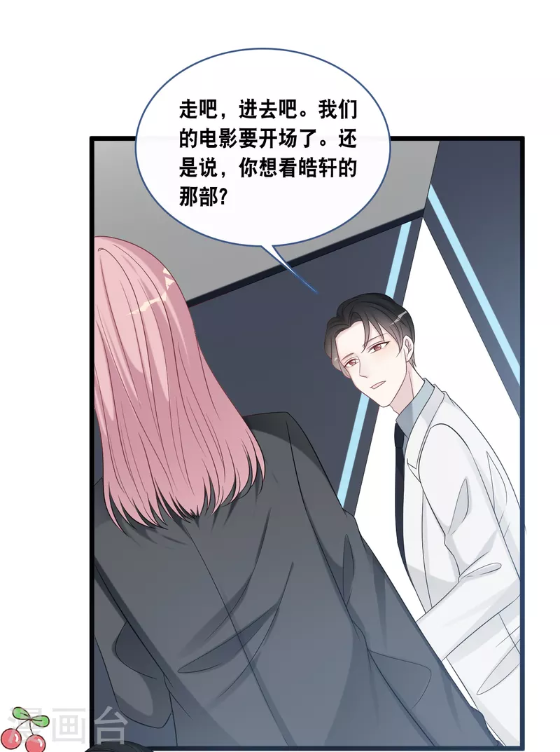 《总裁爹地追上门》漫画最新章节第172话 爱在不言中免费下拉式在线观看章节第【17】张图片