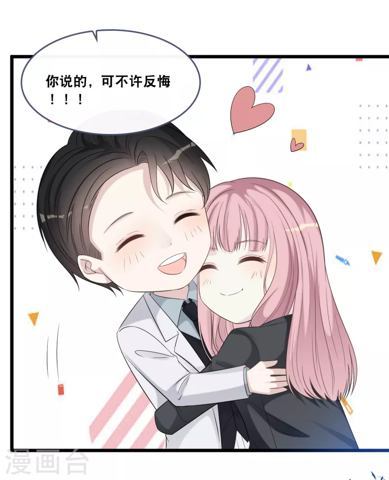 《总裁爹地追上门》漫画最新章节第173话 “幸福”的笑容免费下拉式在线观看章节第【12】张图片