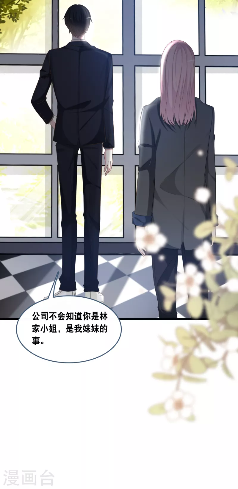 《总裁爹地追上门》漫画最新章节第174话 林叶薇被欺负免费下拉式在线观看章节第【10】张图片