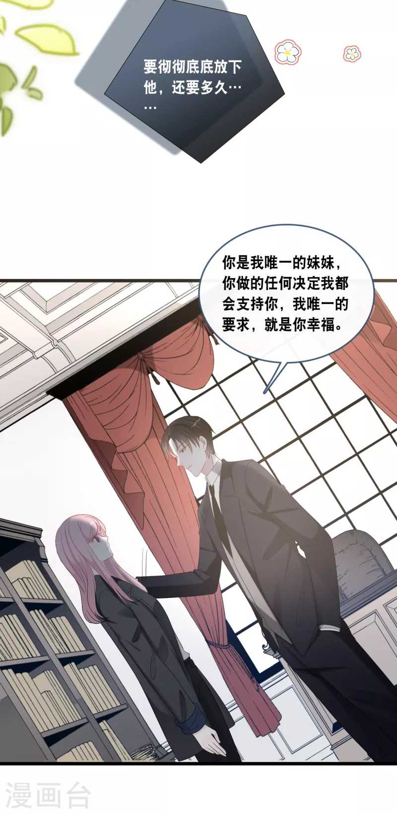 《总裁爹地追上门》漫画最新章节第174话 林叶薇被欺负免费下拉式在线观看章节第【16】张图片