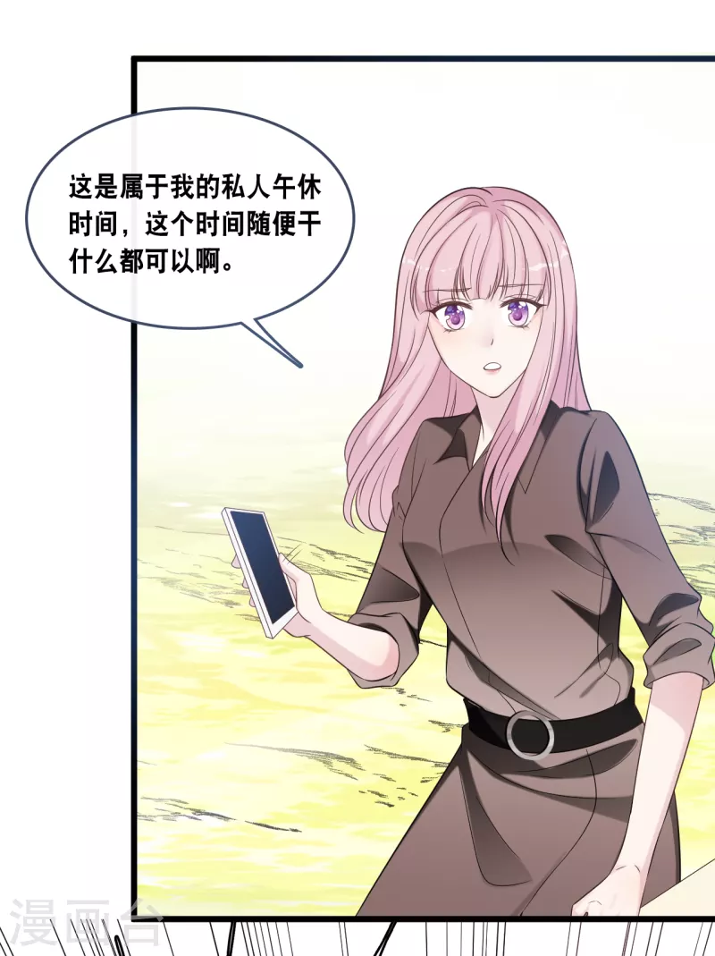 《总裁爹地追上门》漫画最新章节第174话 林叶薇被欺负免费下拉式在线观看章节第【34】张图片