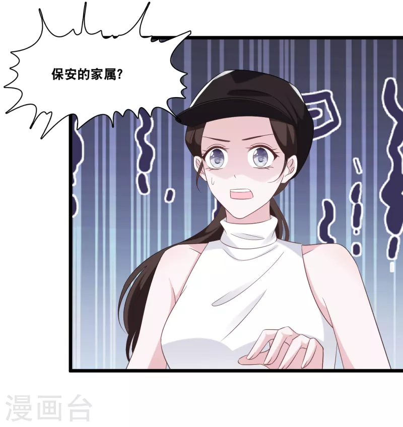 《总裁爹地追上门》漫画最新章节第175话 皓轩心疼了免费下拉式在线观看章节第【12】张图片