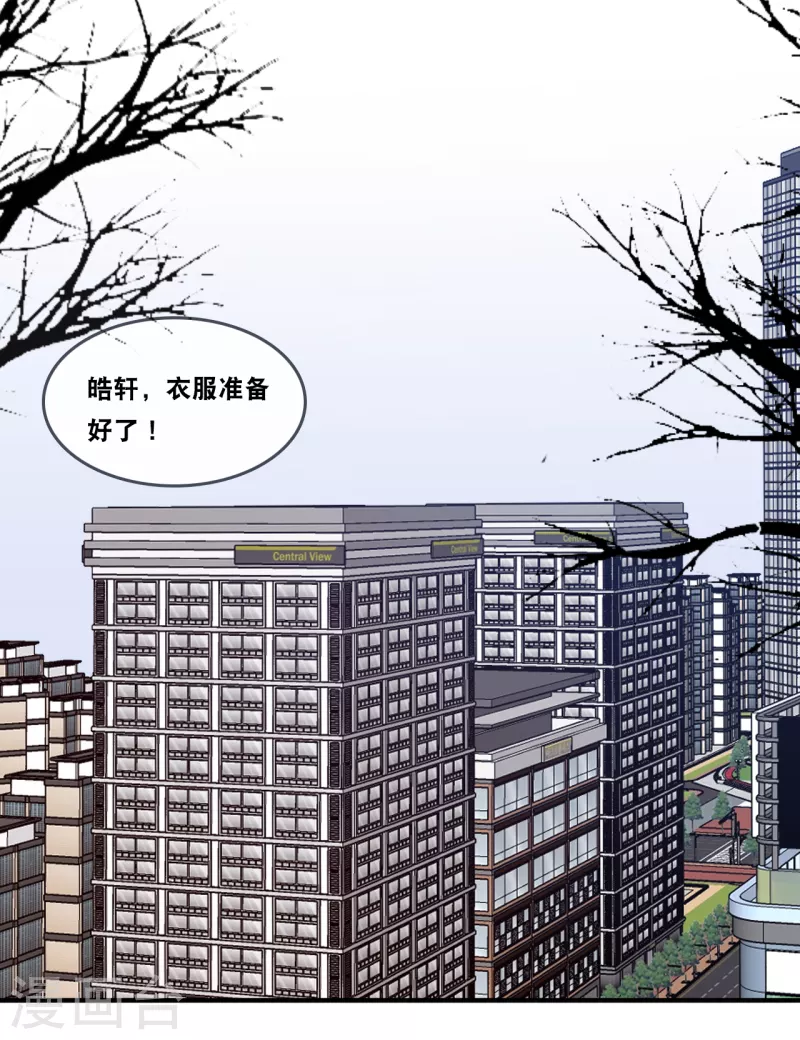 《总裁爹地追上门》漫画最新章节第175话 皓轩心疼了免费下拉式在线观看章节第【14】张图片