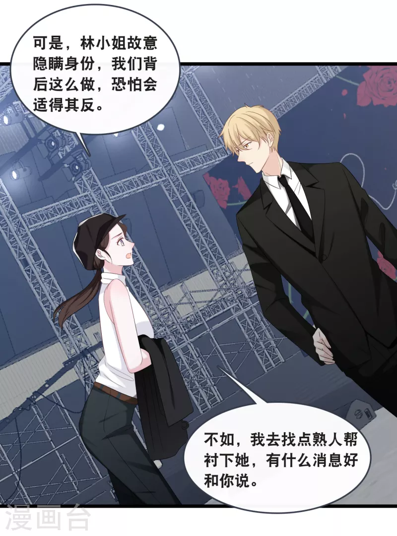 《总裁爹地追上门》漫画最新章节第175话 皓轩心疼了免费下拉式在线观看章节第【22】张图片