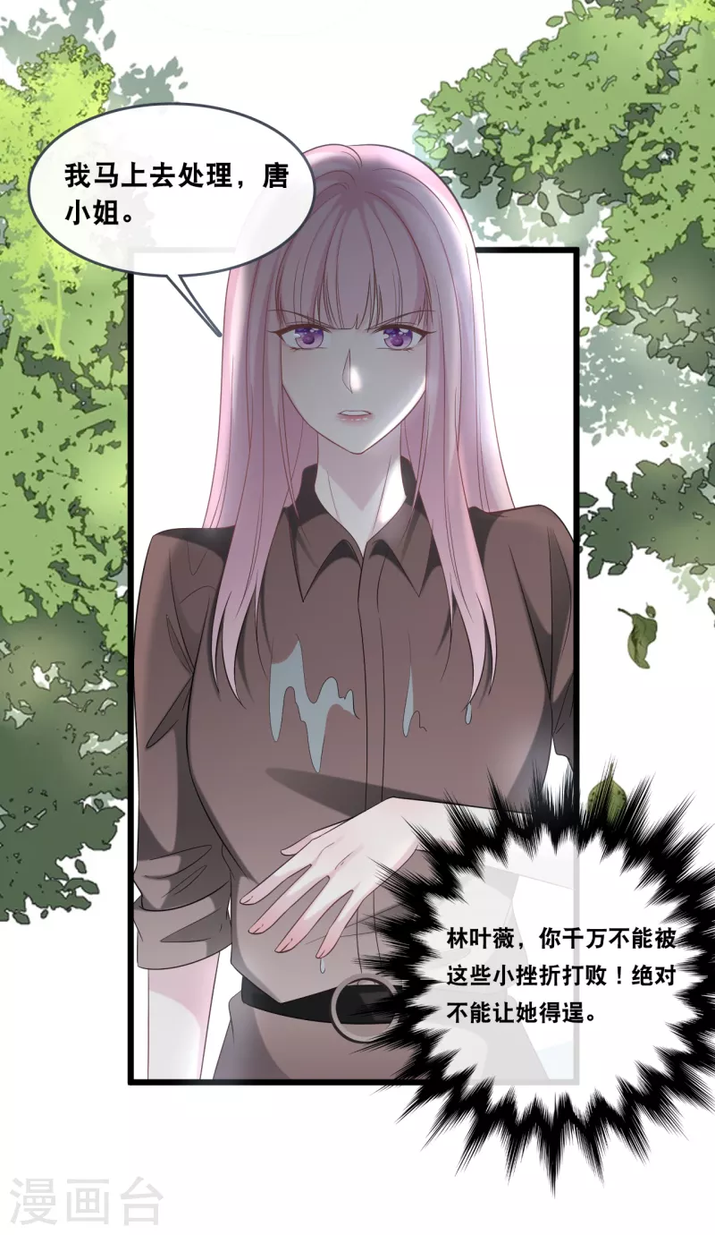 《总裁爹地追上门》漫画最新章节第175话 皓轩心疼了免费下拉式在线观看章节第【6】张图片