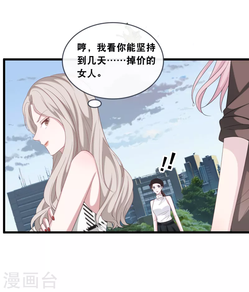 《总裁爹地追上门》漫画最新章节第175话 皓轩心疼了免费下拉式在线观看章节第【7】张图片