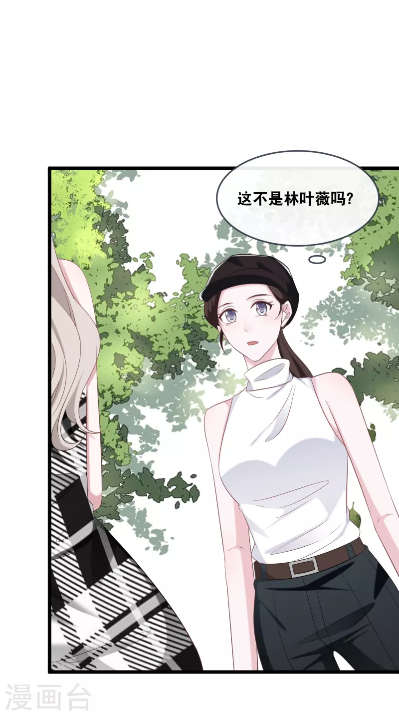 《总裁爹地追上门》漫画最新章节第175话 皓轩心疼了免费下拉式在线观看章节第【8】张图片