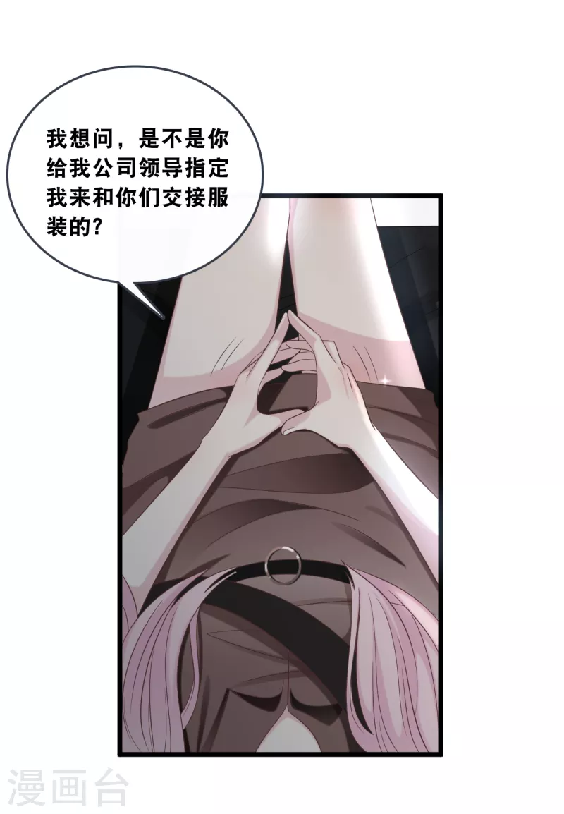 《总裁爹地追上门》漫画最新章节第176话 再次相遇的两人免费下拉式在线观看章节第【32】张图片