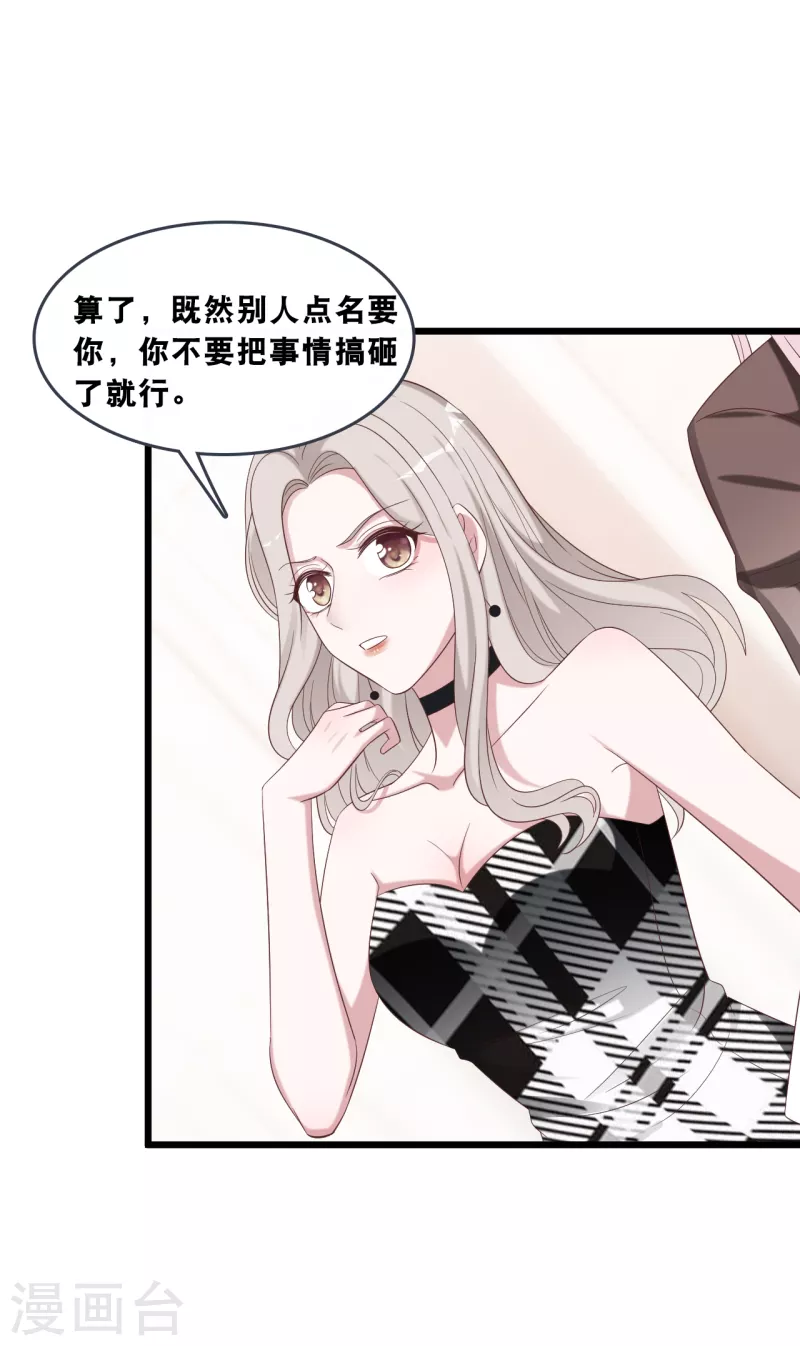 《总裁爹地追上门》漫画最新章节第176话 再次相遇的两人免费下拉式在线观看章节第【4】张图片