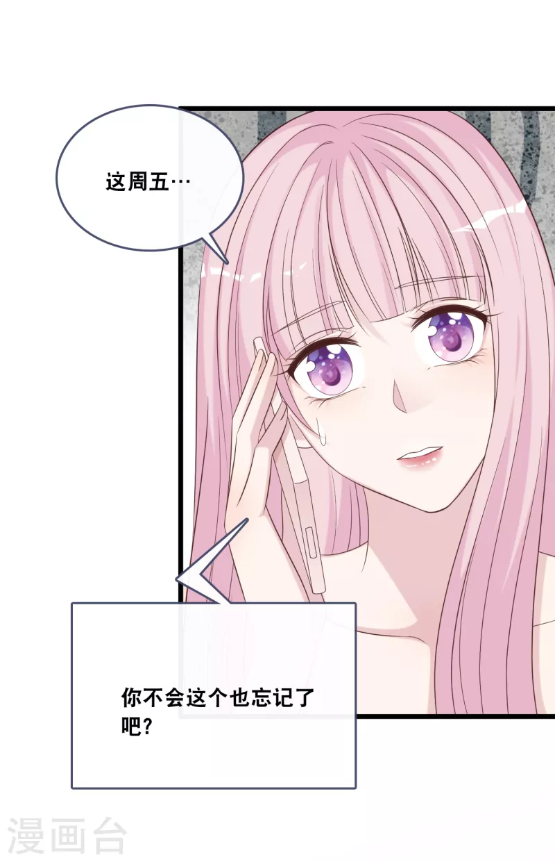 《总裁爹地追上门》漫画最新章节第177话 心跳的声音免费下拉式在线观看章节第【20】张图片