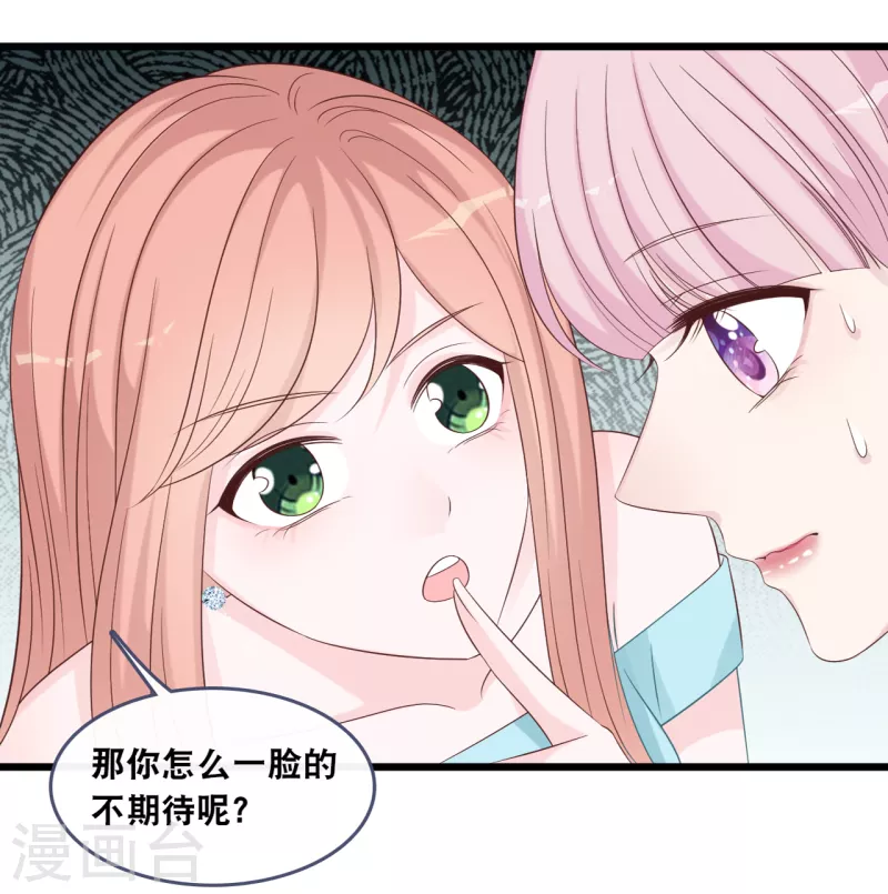 《总裁爹地追上门》漫画最新章节第177话 心跳的声音免费下拉式在线观看章节第【30】张图片