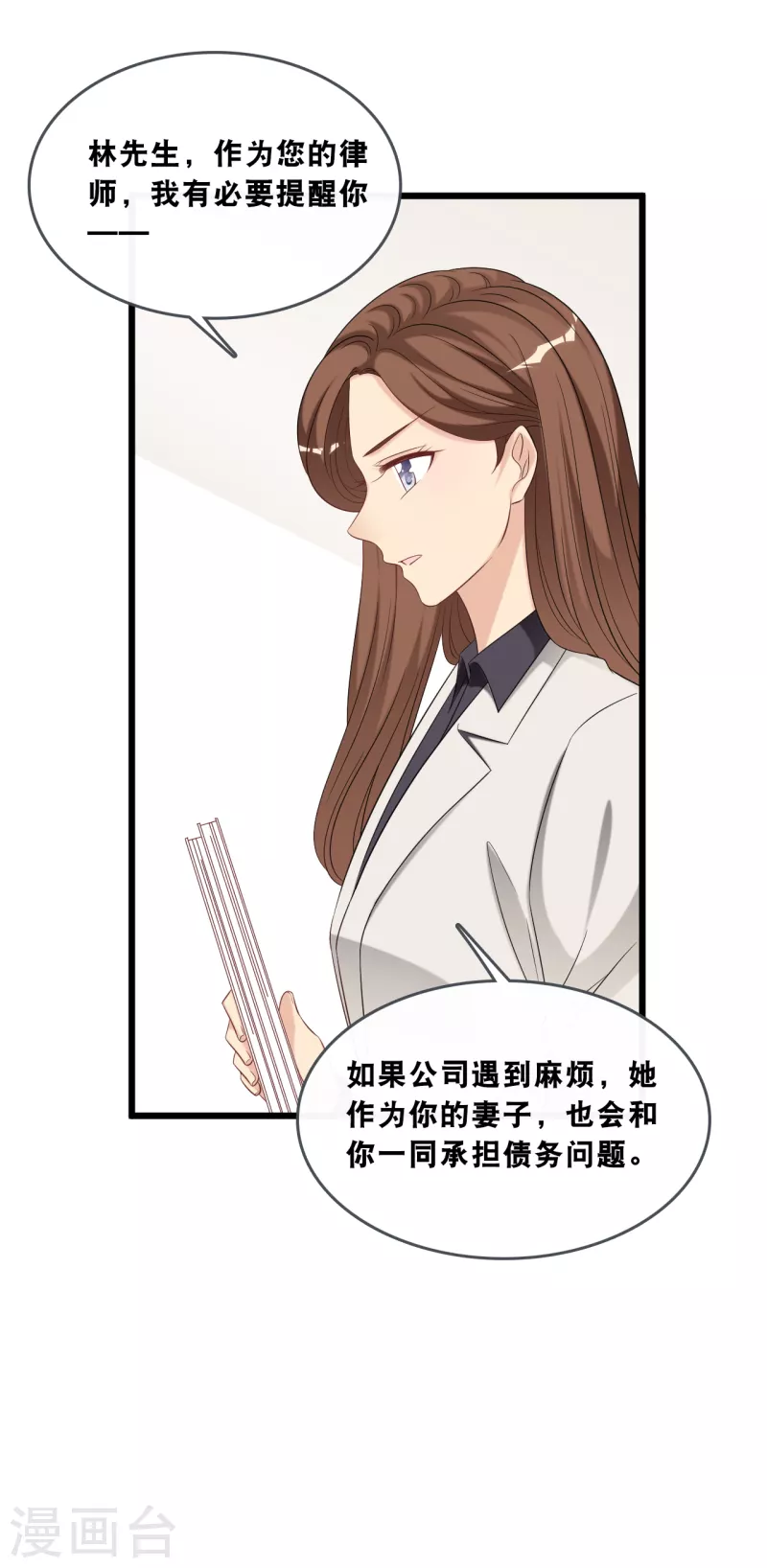 《总裁爹地追上门》漫画最新章节第178话 必要的牺牲免费下拉式在线观看章节第【11】张图片