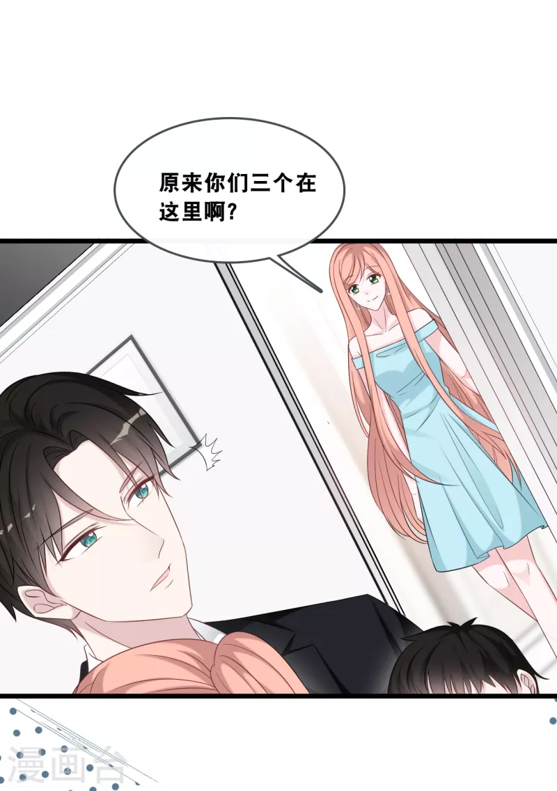 《总裁爹地追上门》漫画最新章节第178话 必要的牺牲免费下拉式在线观看章节第【19】张图片