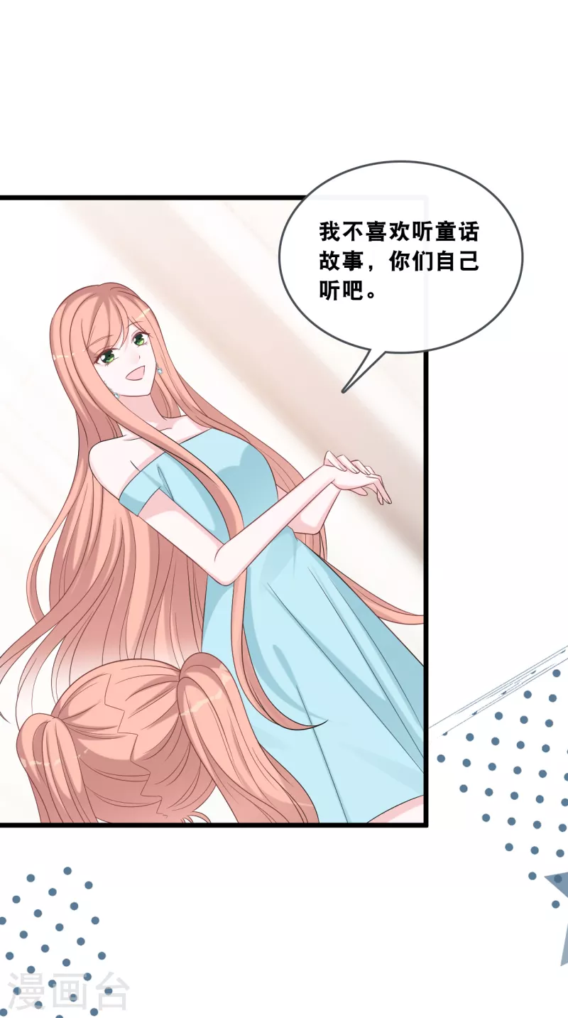 《总裁爹地追上门》漫画最新章节第178话 必要的牺牲免费下拉式在线观看章节第【21】张图片