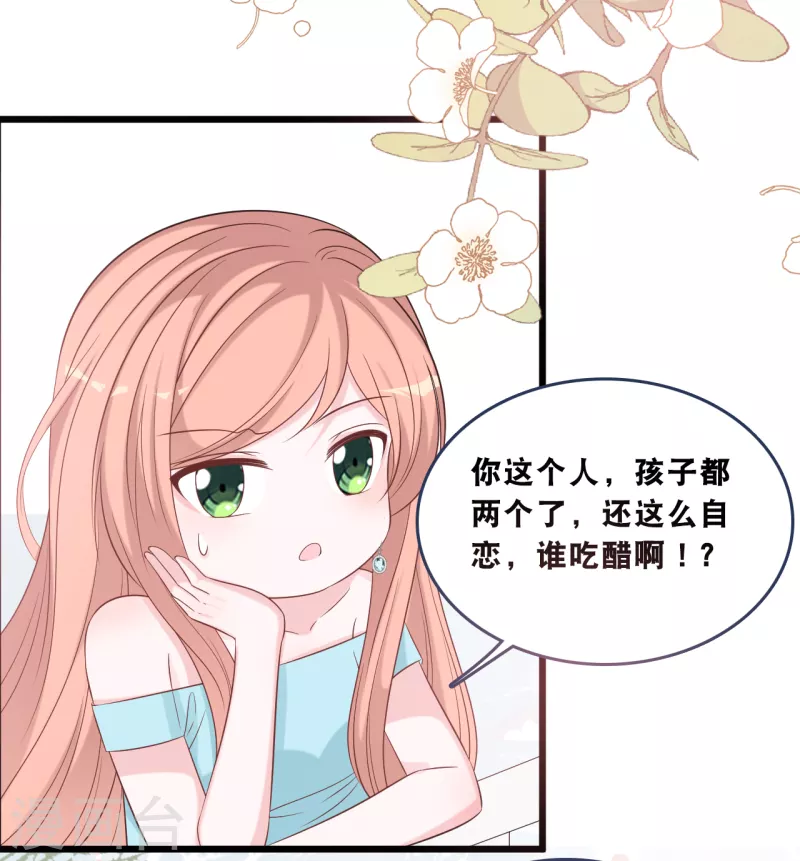 《总裁爹地追上门》漫画最新章节第178话 必要的牺牲免费下拉式在线观看章节第【25】张图片