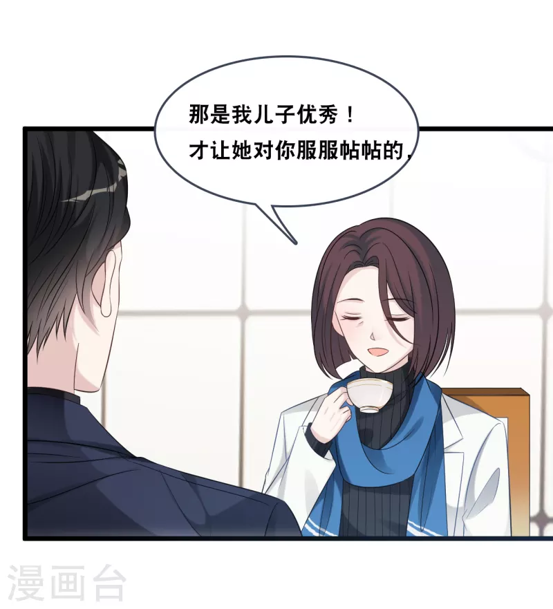 《总裁爹地追上门》漫画最新章节第179话 喜欢的是身份还是人免费下拉式在线观看章节第【13】张图片