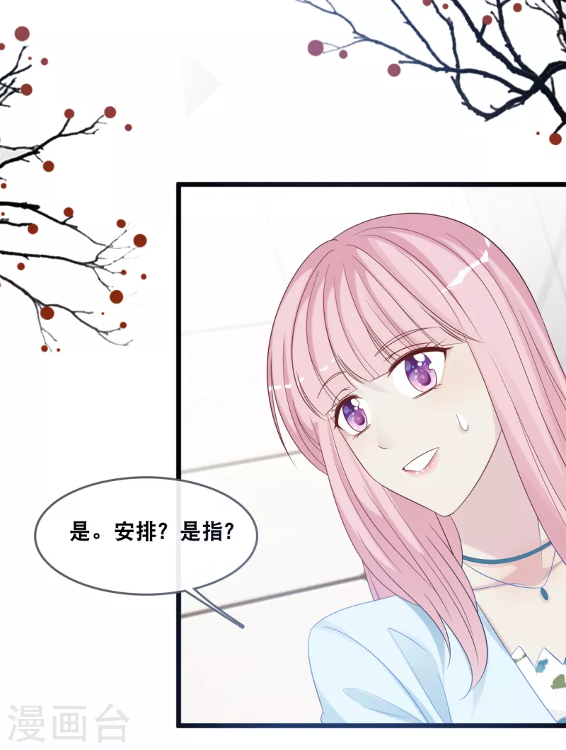 《总裁爹地追上门》漫画最新章节第179话 喜欢的是身份还是人免费下拉式在线观看章节第【19】张图片