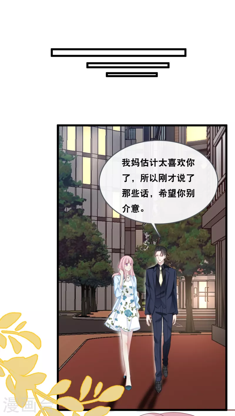 《总裁爹地追上门》漫画最新章节第179话 喜欢的是身份还是人免费下拉式在线观看章节第【25】张图片