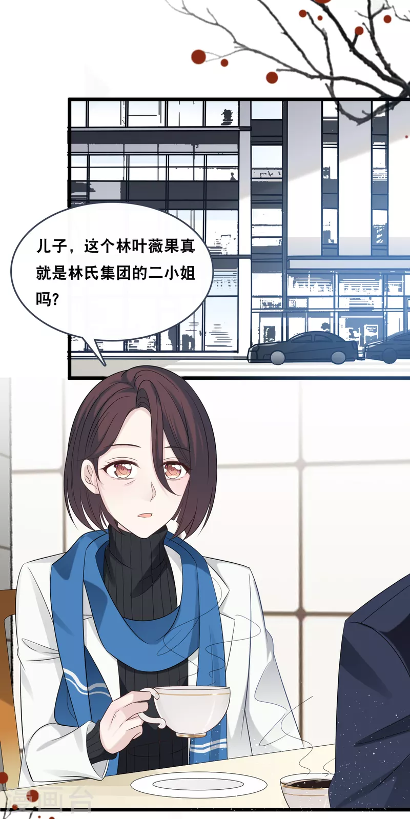 《总裁爹地追上门》漫画最新章节第179话 喜欢的是身份还是人免费下拉式在线观看章节第【9】张图片