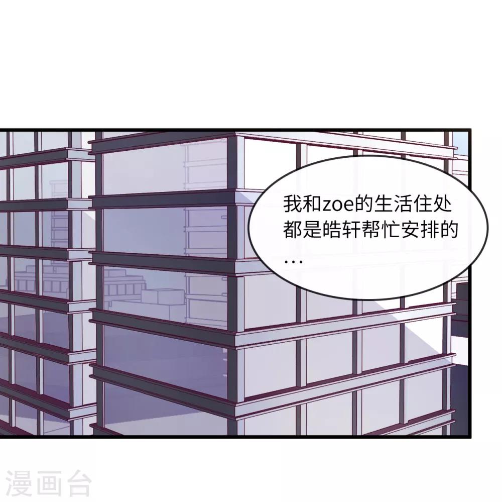 《总裁爹地追上门》漫画最新章节第19话 影帝的表白免费下拉式在线观看章节第【14】张图片