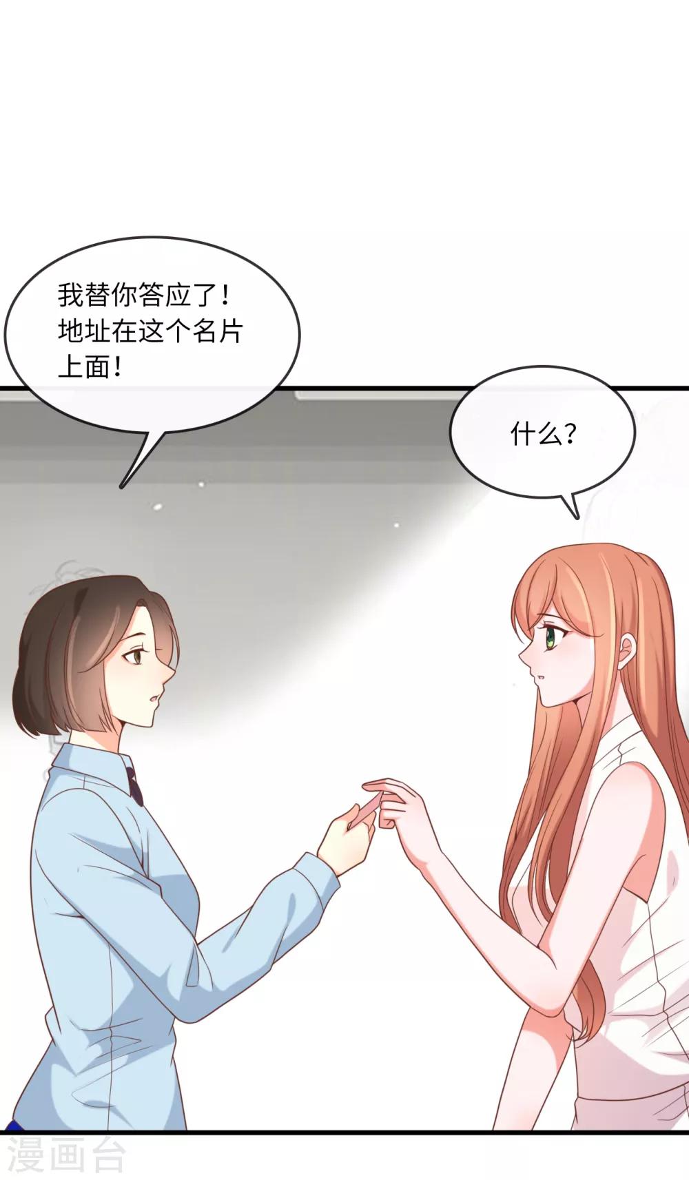 《总裁爹地追上门》漫画最新章节第19话 影帝的表白免费下拉式在线观看章节第【19】张图片