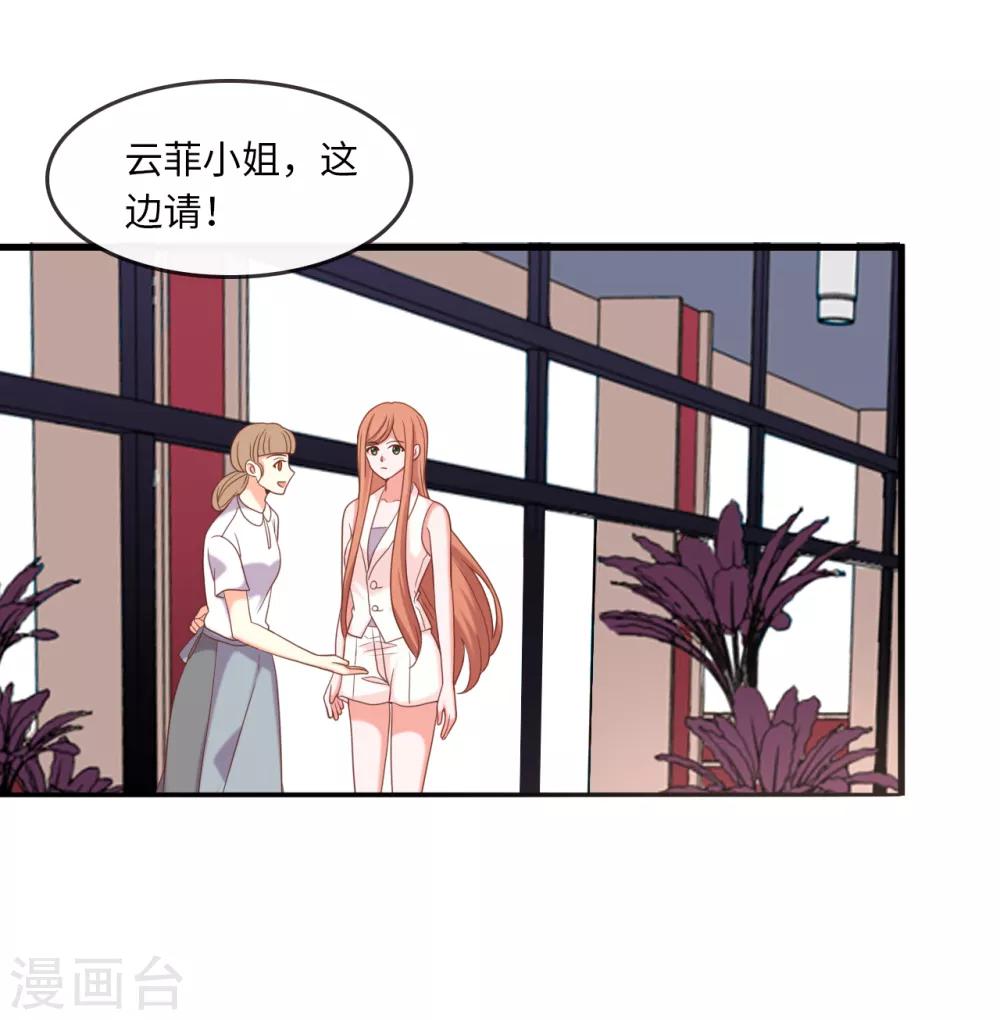 《总裁爹地追上门》漫画最新章节第19话 影帝的表白免费下拉式在线观看章节第【22】张图片