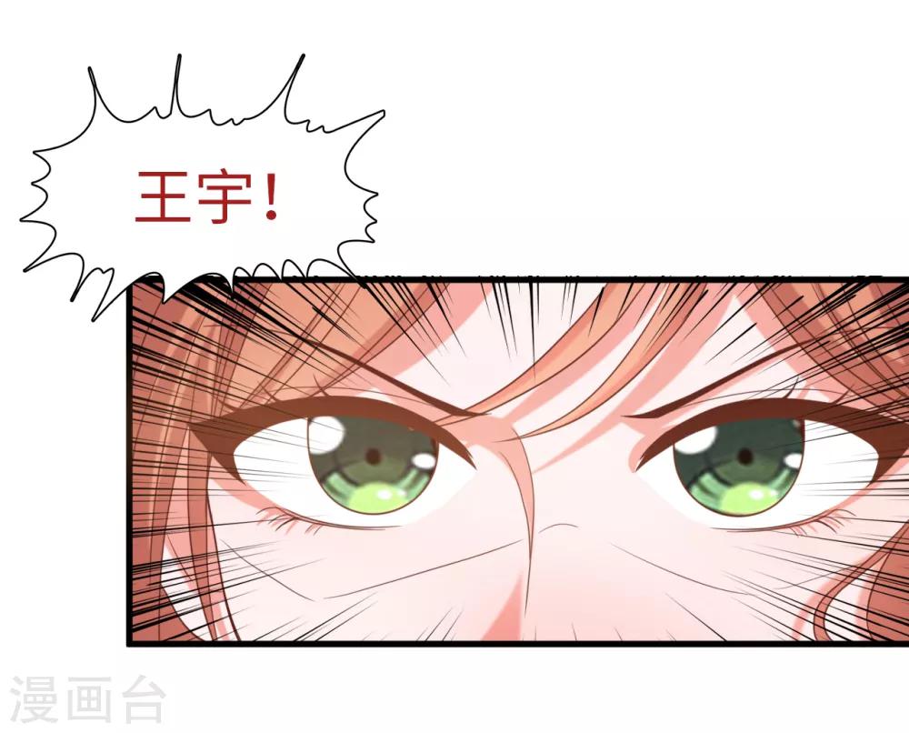 《总裁爹地追上门》漫画最新章节第19话 影帝的表白免费下拉式在线观看章节第【26】张图片