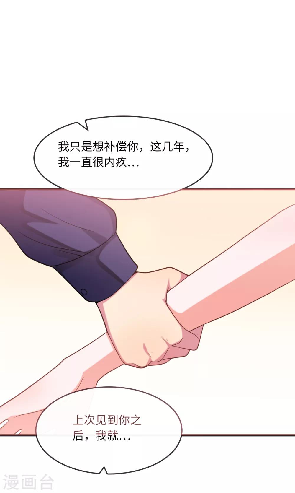 《总裁爹地追上门》漫画最新章节第19话 影帝的表白免费下拉式在线观看章节第【30】张图片