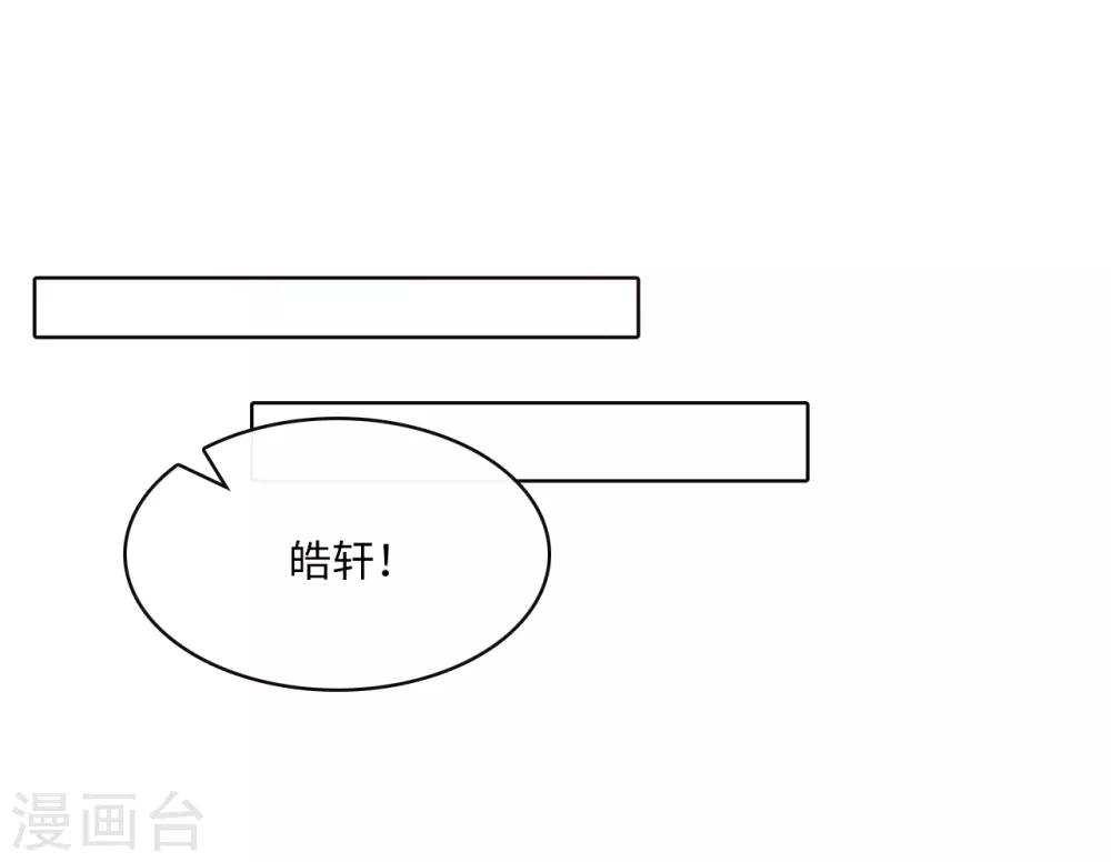 《总裁爹地追上门》漫画最新章节第19话 影帝的表白免费下拉式在线观看章节第【39】张图片