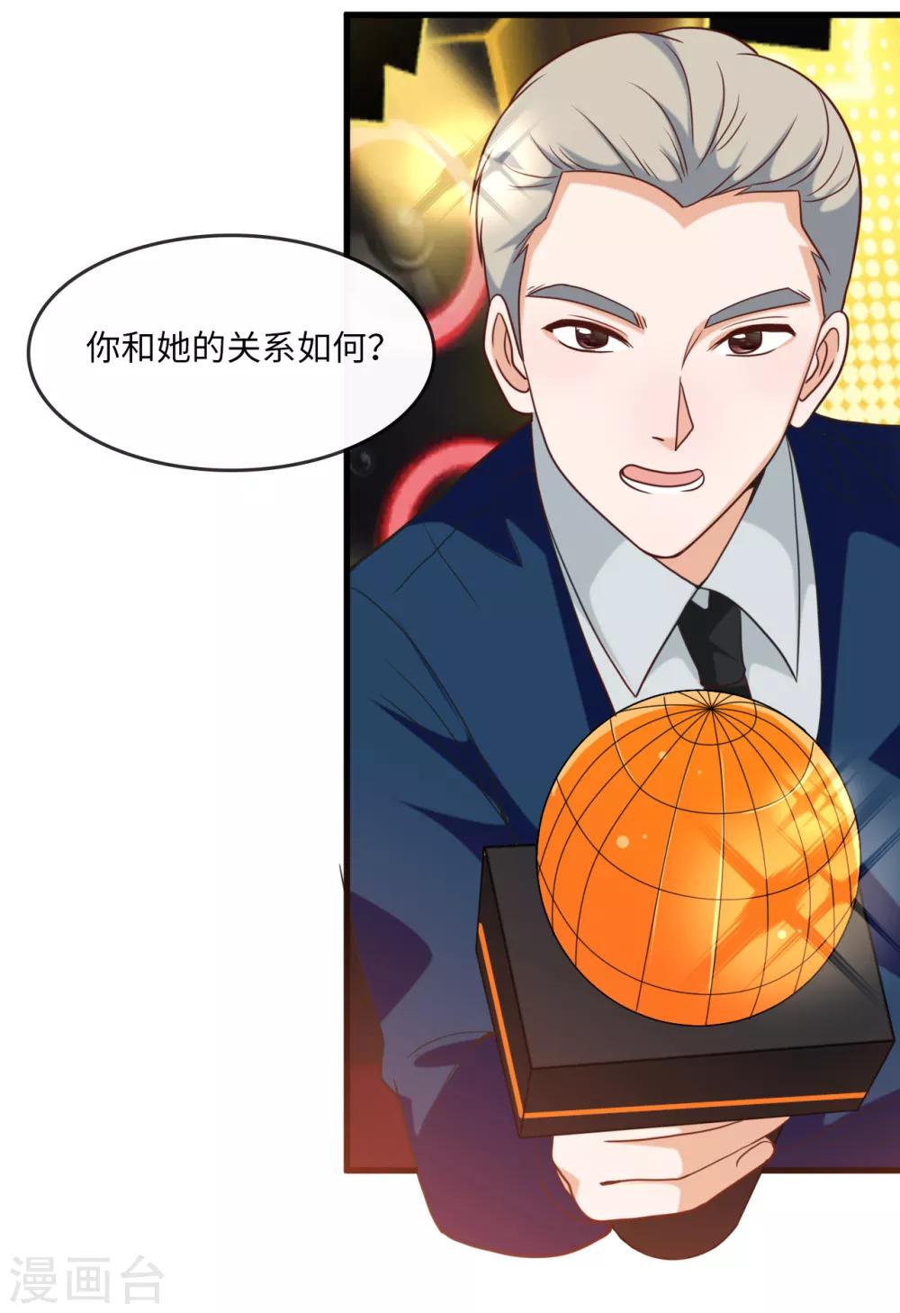 《总裁爹地追上门》漫画最新章节第19话 影帝的表白免费下拉式在线观看章节第【6】张图片