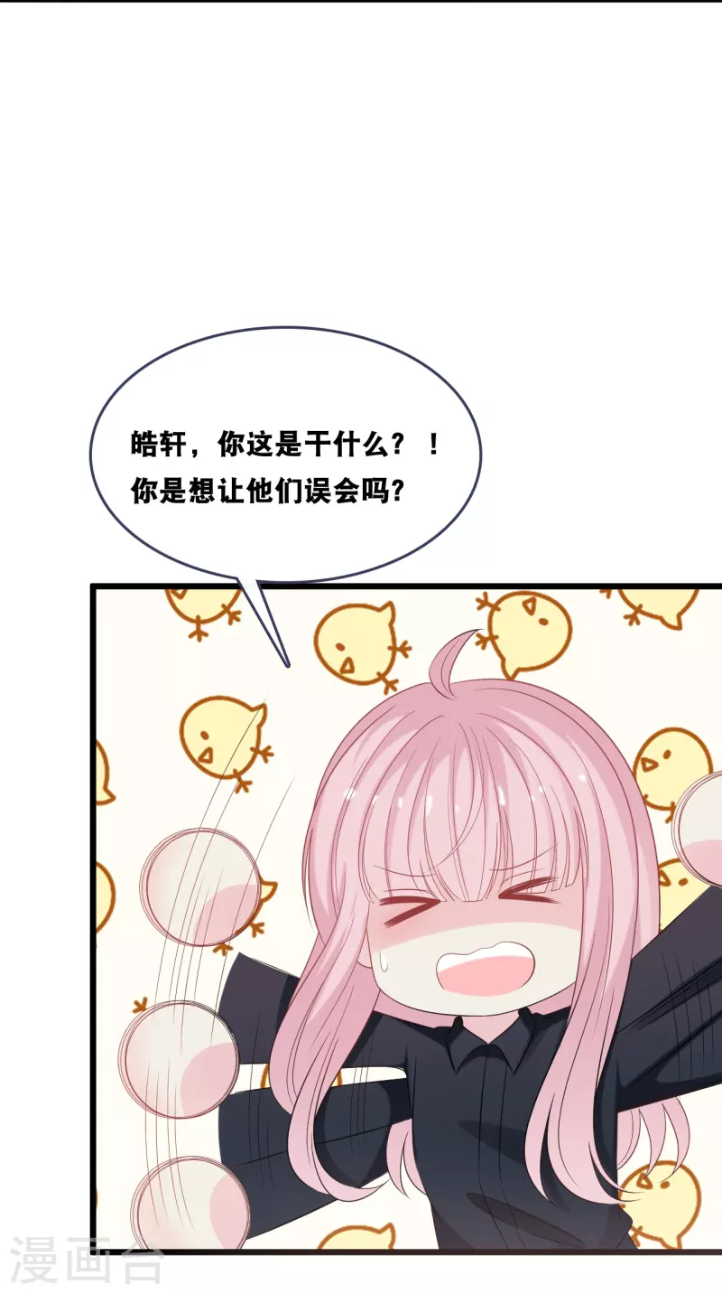 《总裁爹地追上门》漫画最新章节第181话 究竟是什么关系免费下拉式在线观看章节第【2】张图片