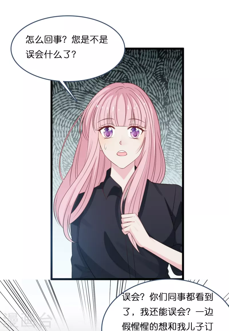 《总裁爹地追上门》漫画最新章节第182话 林叶薇坦白身份免费下拉式在线观看章节第【10】张图片