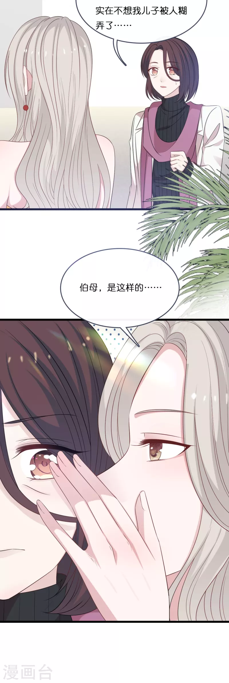 《总裁爹地追上门》漫画最新章节第182话 林叶薇坦白身份免费下拉式在线观看章节第【4】张图片