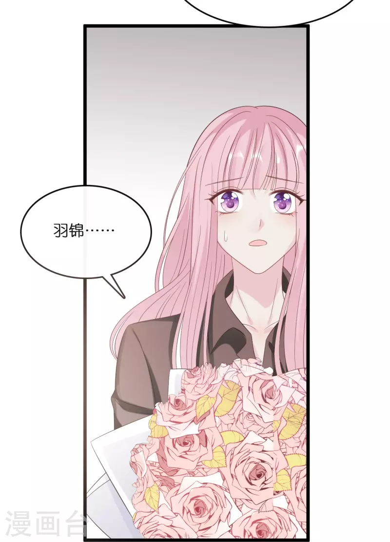 《总裁爹地追上门》漫画最新章节第183话 林叶薇分手了免费下拉式在线观看章节第【17】张图片