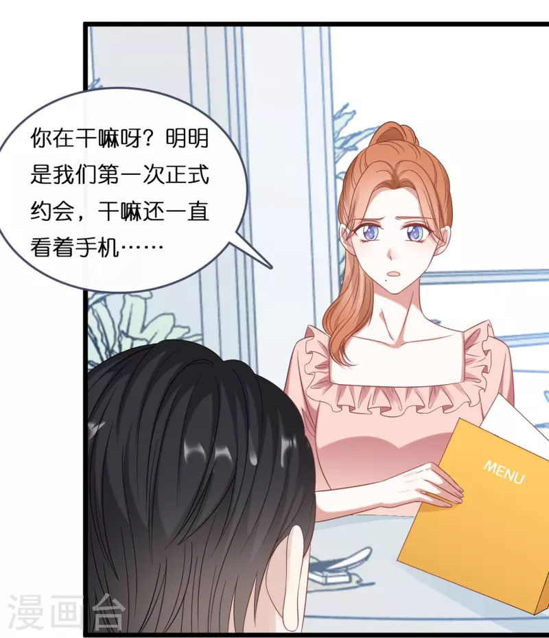 《总裁爹地追上门》漫画最新章节第184话 捅破关系免费下拉式在线观看章节第【21】张图片