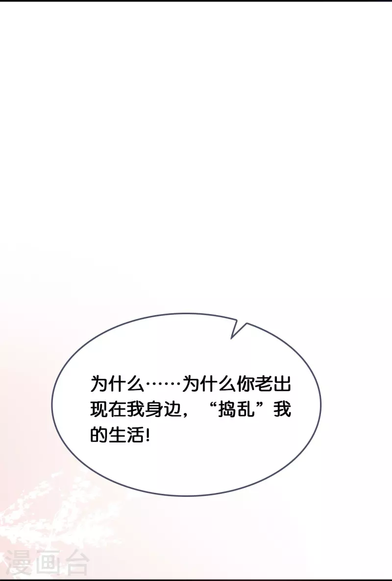 《总裁爹地追上门》漫画最新章节第184话 捅破关系免费下拉式在线观看章节第【6】张图片