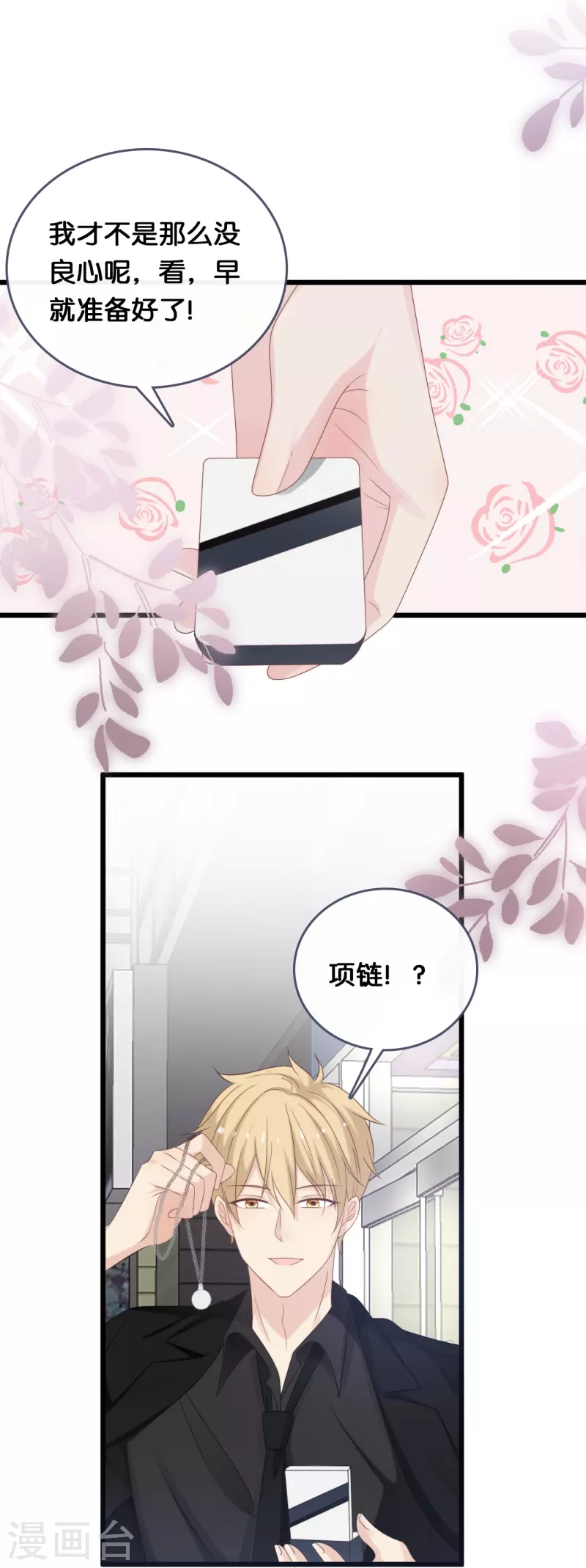 《总裁爹地追上门》漫画最新章节第185话 爱在不放弃免费下拉式在线观看章节第【20】张图片