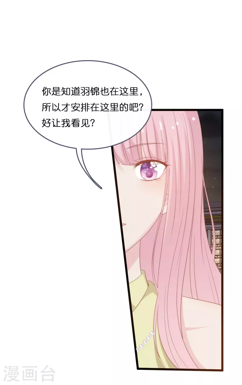 《总裁爹地追上门》漫画最新章节第185话 爱在不放弃免费下拉式在线观看章节第【9】张图片