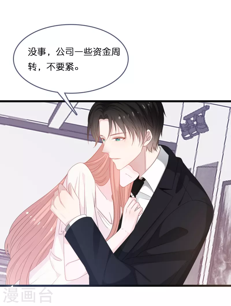 《总裁爹地追上门》漫画最新章节第187话 林家破产免费下拉式在线观看章节第【2】张图片