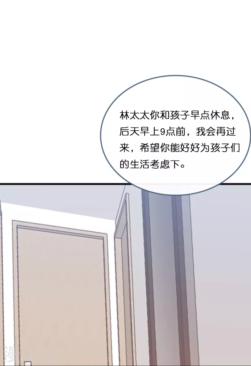 《总裁爹地追上门》漫画最新章节第188话 走向婚姻的坟墓免费下拉式在线观看章节第【10】张图片