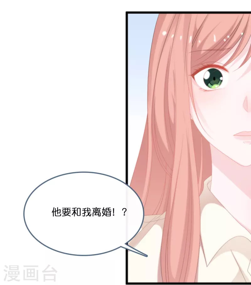 《总裁爹地追上门》漫画最新章节第188话 走向婚姻的坟墓免费下拉式在线观看章节第【4】张图片