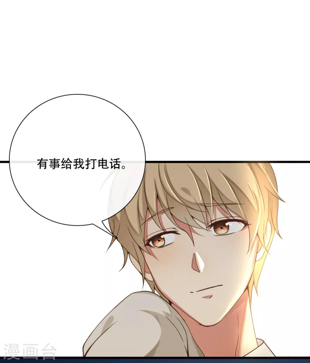 《总裁爹地追上门》漫画最新章节第2话 碎裂的记忆免费下拉式在线观看章节第【17】张图片