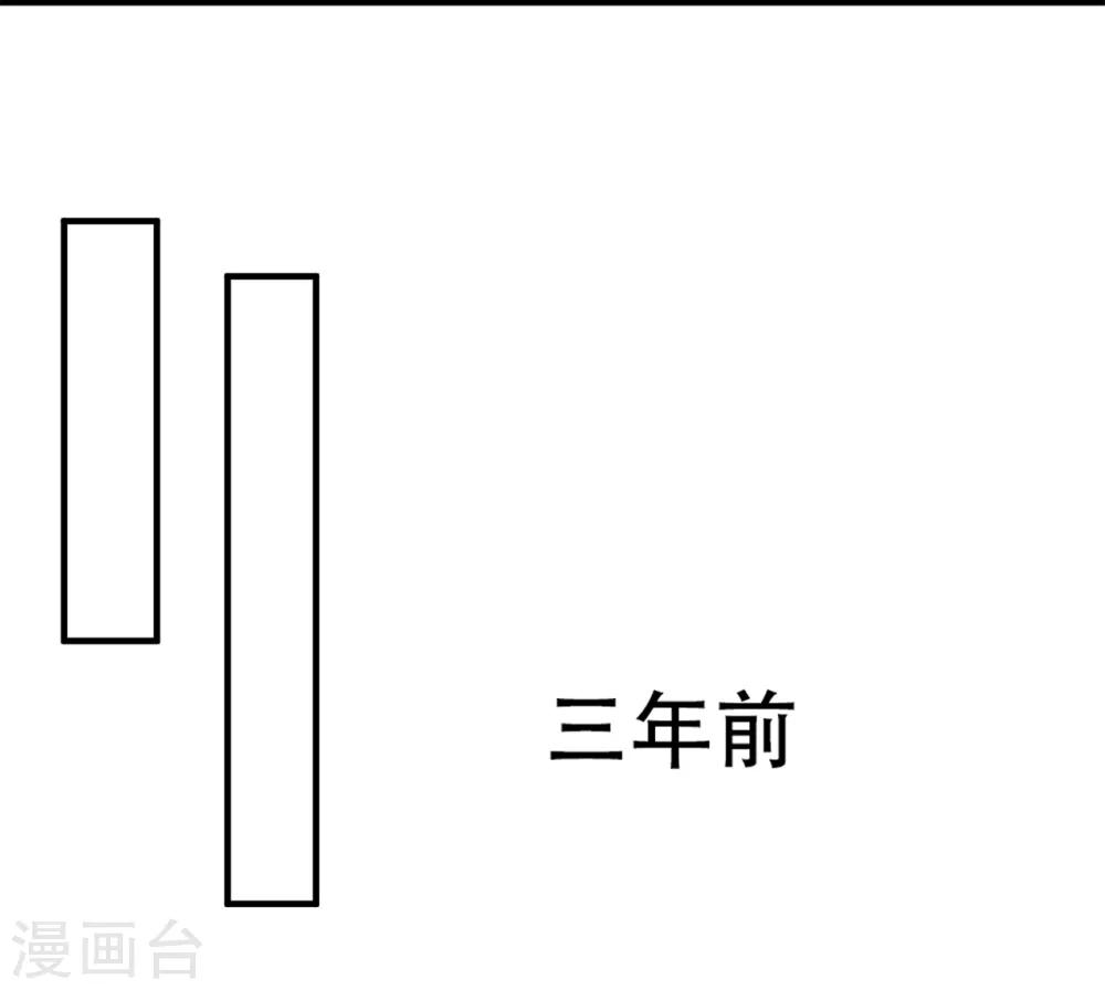 《总裁爹地追上门》漫画最新章节第2话 碎裂的记忆免费下拉式在线观看章节第【31】张图片